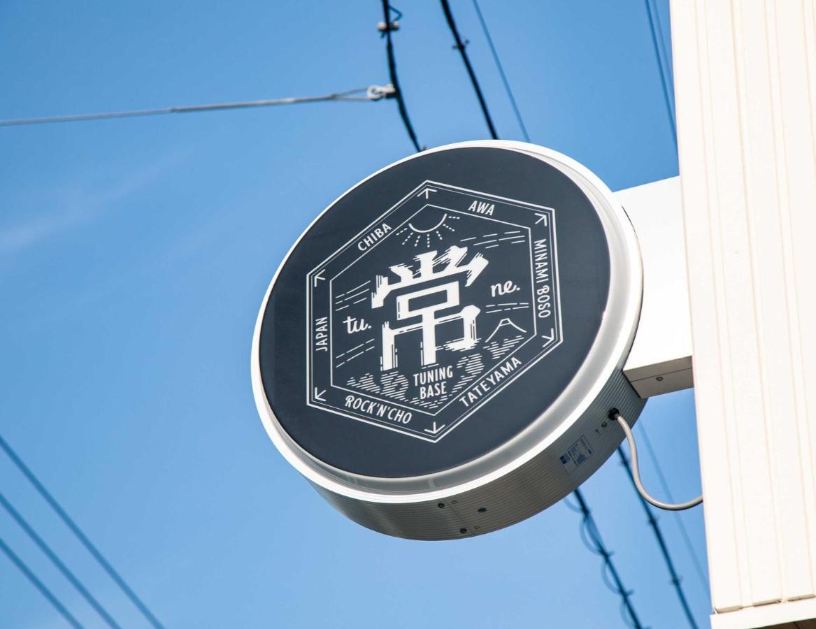 Tune Hostel（ツネホステル館山） 立山町 外观 照片